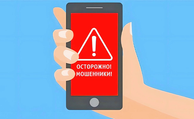 Телефонное мошенничество!