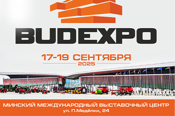 Международная архитектурно-строительная выставка «BUDEXPO-2025»!  Международная архитектурно-строительная выставка «BUDEXPO-2025»!